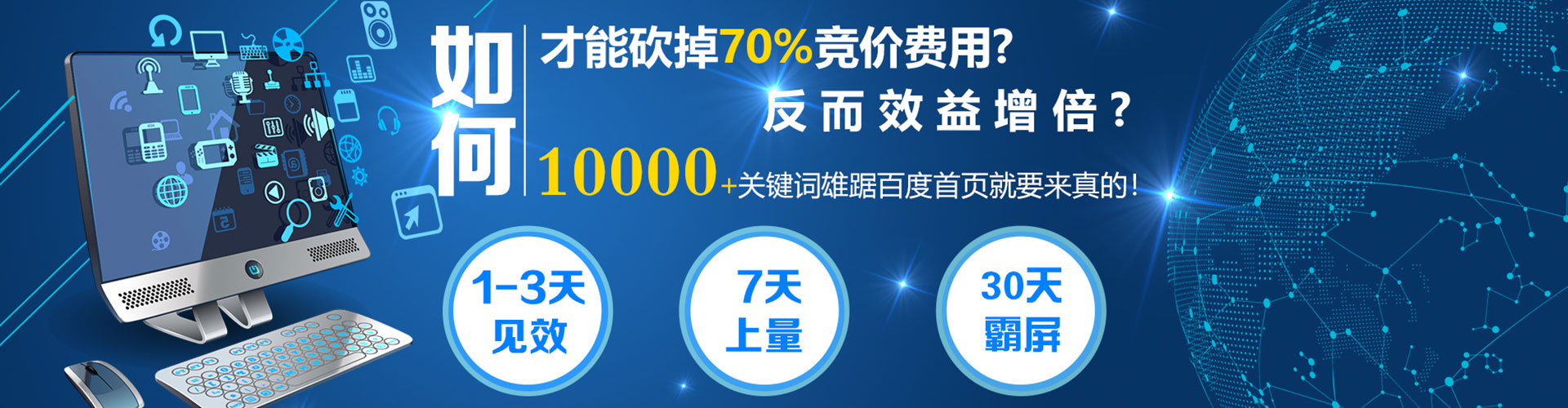 西工百度广告竞价